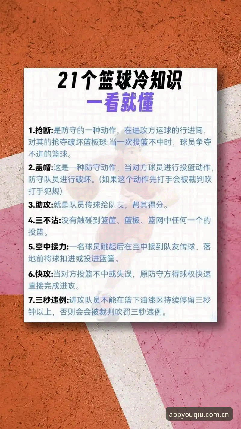 3个你必须知道的有球体育APP安卓下载教程内幕：从踩坑到实战，一次说透