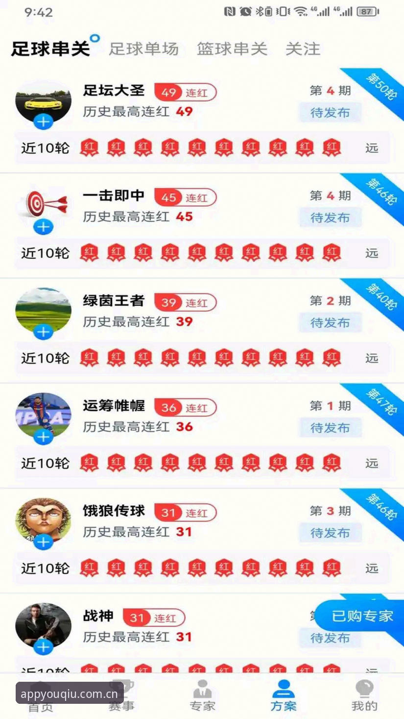 有球体育APP安卓下载教程 揭秘有球体育APP下载门道:一个被忽视的步骤,让安卓用户少走弯路
