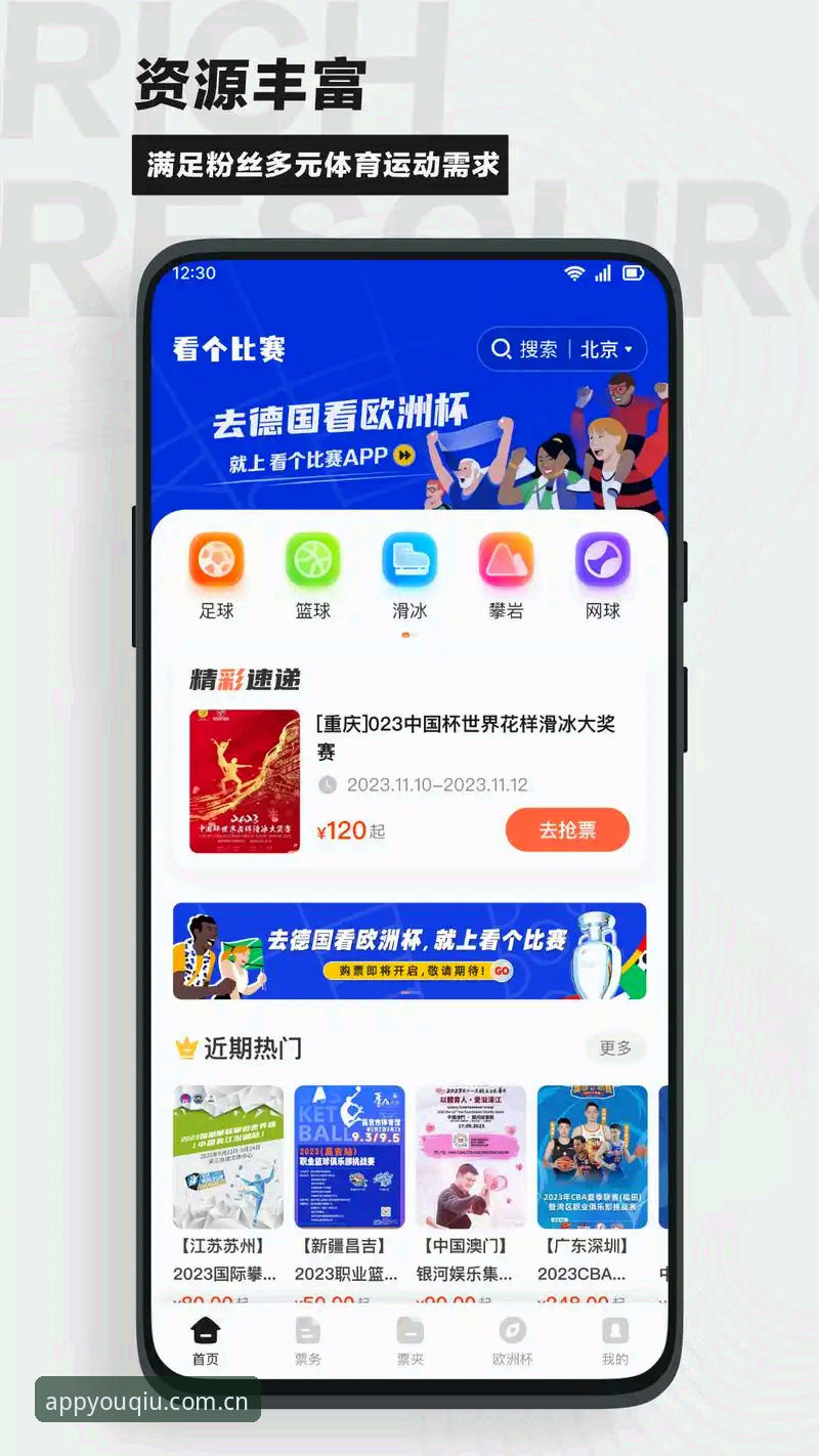 有球体育APP安卓下载教程 移动端观赛如何选?有球体育APP安卓下载教程能解决哪些实际痛点?